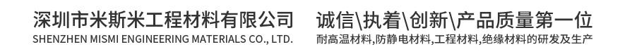 高温隔热板